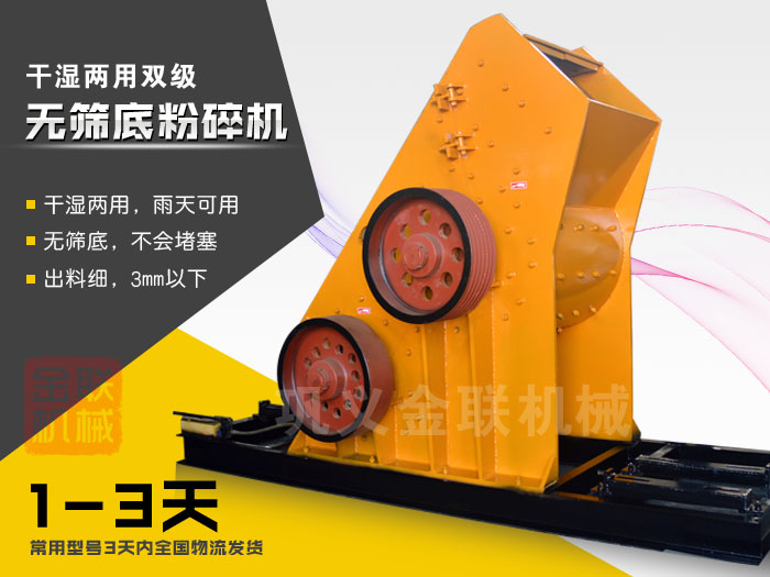 煤渣破碎機(jī)設(shè)備的市場(chǎng)報(bào)價(jià)是多少，哪個(gè)廠家價(jià)格優(yōu)惠？