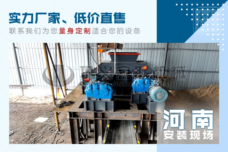 小型雙輥破碎機(jī)哪個(gè)廠家價(jià)格優(yōu)惠，有哪些優(yōu)勢推薦？